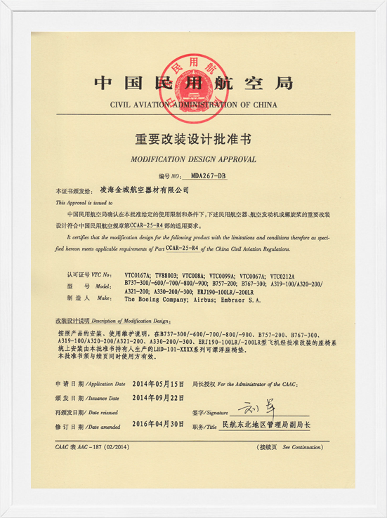 凌海ag平台官网MDA装机批准-可漂浮座垫1